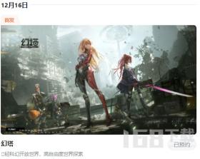 幻塔什么时候公测 幻塔公测时间确定