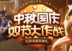 LOL中秋国庆双节狂欢盛典——最后冲刺，秋国庆双取地荣耀勋章等你赢取！节大揭秘<strong></strong>