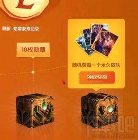 LOL中秋国庆双节狂欢盛典——最后冲刺，荣耀勋章等你赢取！