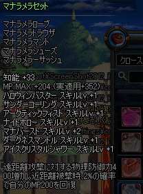 爆破法师的装备推荐