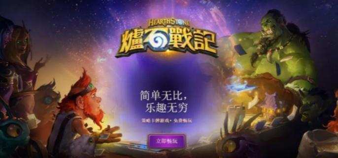 炉石传说我爱法术任务攻略，轻松完成挑战，赢取丰厚奖励！